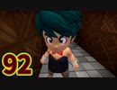 【実況】ドラゴンクエストビルダーズ2をやる事にした。92