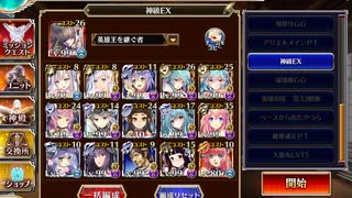 千年戦争アイギス 黄金の鎧神級EX　アクアマリーと桃饅食べたデモサモで溶かしてみた