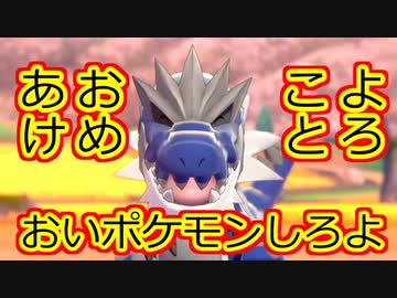 【ポケモン剣盾】好きポケランクマッチ　その44　冠の雪原S13