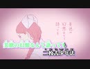 NoAh-ノア- ジャンキータウンオーケストラ Composition すりぃ