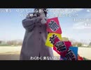 【むらまこ】強風の中凧揚げする。2021年1月7日