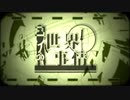 NoAh-ノア- コノハの世界事情 Composition じん