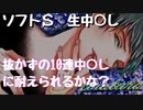 【女性向けボイス】ドMのお客さんに抜かずの生中○し10連発しちゃう女性向け風○セラピスト【ソフトS】