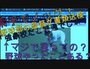 7歳監督「せや！素手でノックや！」俺「野球漫画の見過ぎですか？