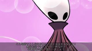 【ゆっくり解説】ホロウナイト　エンディングへの道っ！#02【Hollow Knight】