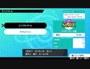 【ポケモン剣盾】勝率９割・最速でマスボ級に到達するパーティーをご紹介！