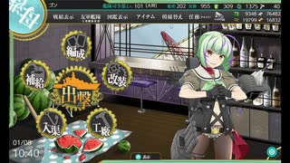【艦これ】初心者提督、人生二度目のイベントへ⑭