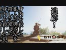 Ghost of Tsushima ボイロ実況プレイ Part13