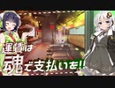 【VOICEROID実況】 これが本当のトレインジャック!? #23 【ApexLegends】