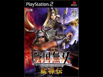 【戦国無双】姉川 修正版