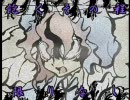 東方真華神祭「Border of extacy」PV (エンドレス版)