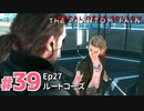 【実況】メタルギアソリッドV ザ・ファントム・ペインで遊んじゃうどー！ Part39