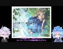 【ツイステ偽実況】ボドゲ部で『ネコとワタシと雨の家』をやるそうです。前編