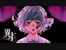超能力で挑むクトゥルフ神話TRPG 『異才』 part08
