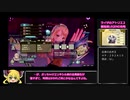 【ライザのアトリエ２】難易度LEGEND攻略その４（完）
