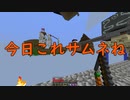 【TUSB】心が折れた忍者の気ままな一人旅【part27】