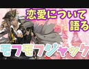【ツイステ】恋愛について語るもふもふジャック！～ジャック・おしゃべり集～【TWISTED WONDERLAND】【ツイステッドワンダーランド】