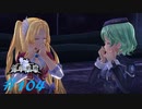 英雄伝説_創の軌跡_104_無限回朗09