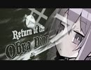 【オブラディン号の帰還】死体を数えるゆかりさん＃7【voiceroid実況】