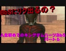 初めてのキングダムハーツBbSパート６