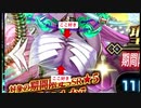 やる夫は福袋を回したのち村正を狙うようです【FGO】【ガチャ動画】