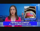 反米テロリストに中国が金
