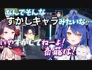 あまみゃ、失言してキレられる【雀魂コラボ】