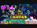 【デジボク地球防衛軍】＃１４　見ろよ青いソラス、白いクモ【シリカ・ユイ】