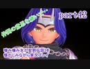 噛み噛み女が聖剣伝説3を懐かしみながら実況プレイ　part42