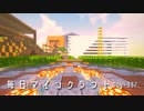 毎日マインクラフト -Day337 マーケットの建築中3