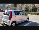 【実況車載】 ミラに乗って その275