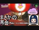 【スーパーマリオオデッセイ】　第五幕失われた島でキノピオ探検隊と再会！！
