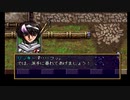 sc^おいロットシュタイン ラングリッサーIVを初プレイしてこい ９