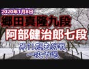 【主催者許諾済】郷田真隆九段vs阿部健治郎七段　第71期王将戦一次予選【ゆっくり将棋解説】