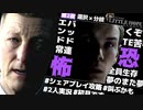 廃墟×選択肢×分岐×映画みたいなホラーゲーム【LittleHopeリトルホープ】第1話