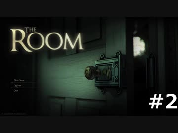 久しぶりに古いゲームに手を出した。　the ROOM  #2