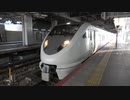 【福知山で】289系7両はしだて7号京都発車(20210108)【切り落とし】