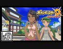 【第37話】ポケモンUS虫贔屓実況【アローラの女神であり女王・ライチ】