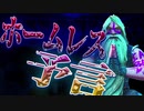 フォートナイトの怖い話　「ホームレスの予言」【ホラームービー】【都市伝説】