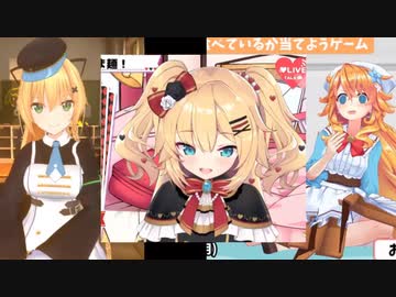 虫を食べたVTUBERまとめ