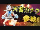 天音かなたの狂気全員参戦【GTA5切り抜き】