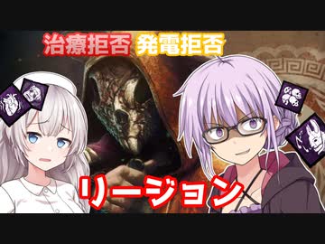 【DbD】ぜっっったい治療させないリージョン！残忍なゆかり#10【VOICEROID実況/デッドバイデイライトキラー】