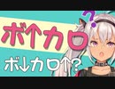ボカロのイントネーションがやばい魔使マオ【癖になる発音まとめ】