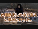 【RDR2】お着換えしたので友人に見せに行った【レッドデッドリデンプション2】