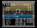 【旧約・女神転生II】初見実況プレイ78