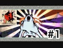 実況【大神　絶景版】パート１〈ネタバレあり〉
