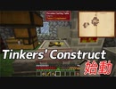 【Minecraft】空島で技術時代発展記 #17【ゆっくり実況】
