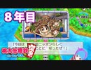 【VTuber】桃鉄を100年やってみる 8年目