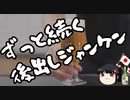 相変わらず対案なき特定有害野党
