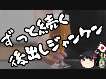 相変わらず対案なき特定有害野党